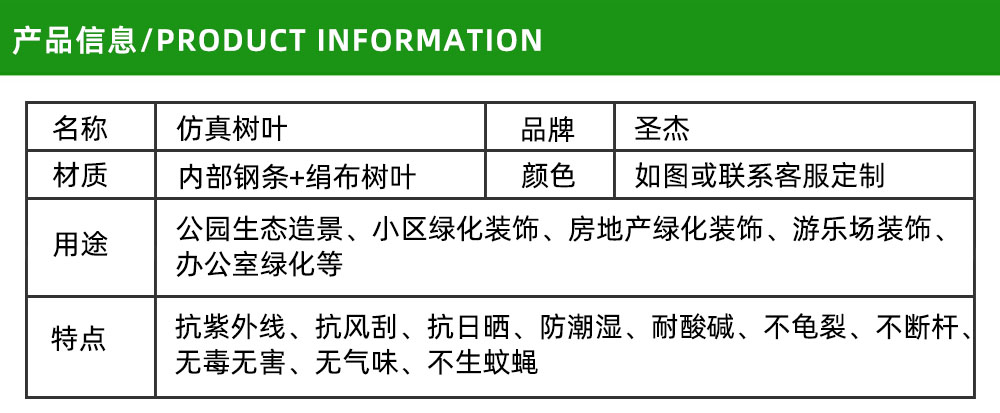 仿真樹葉詳情頁2.jpg