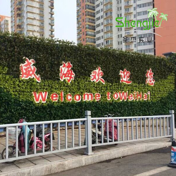 威海仿真植物墻