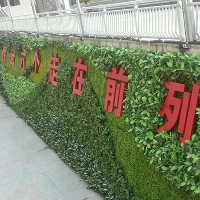 行道標(biāo)語植物墻