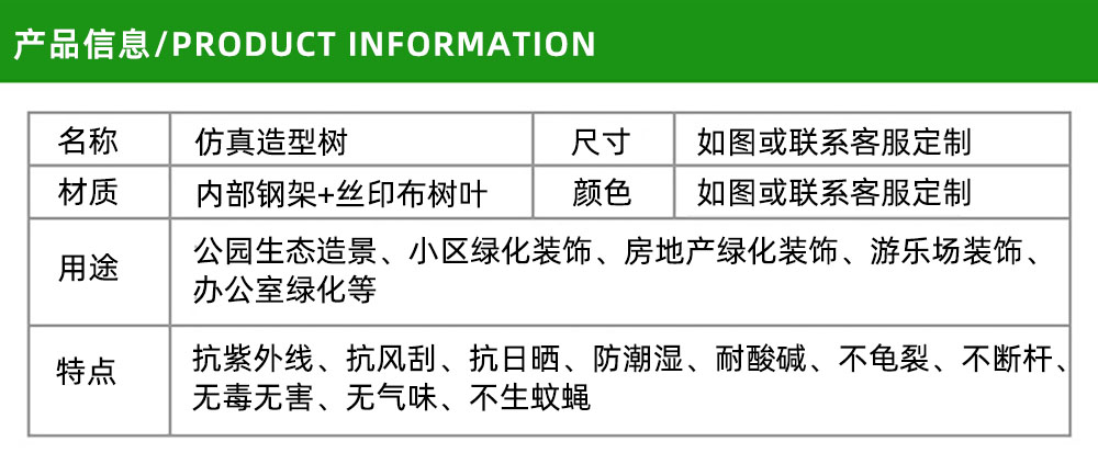 仿真樹詳情頁(yè)2.jpg