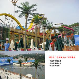 重庆龙门阵水魔方水上乐园仿真椰子树案例