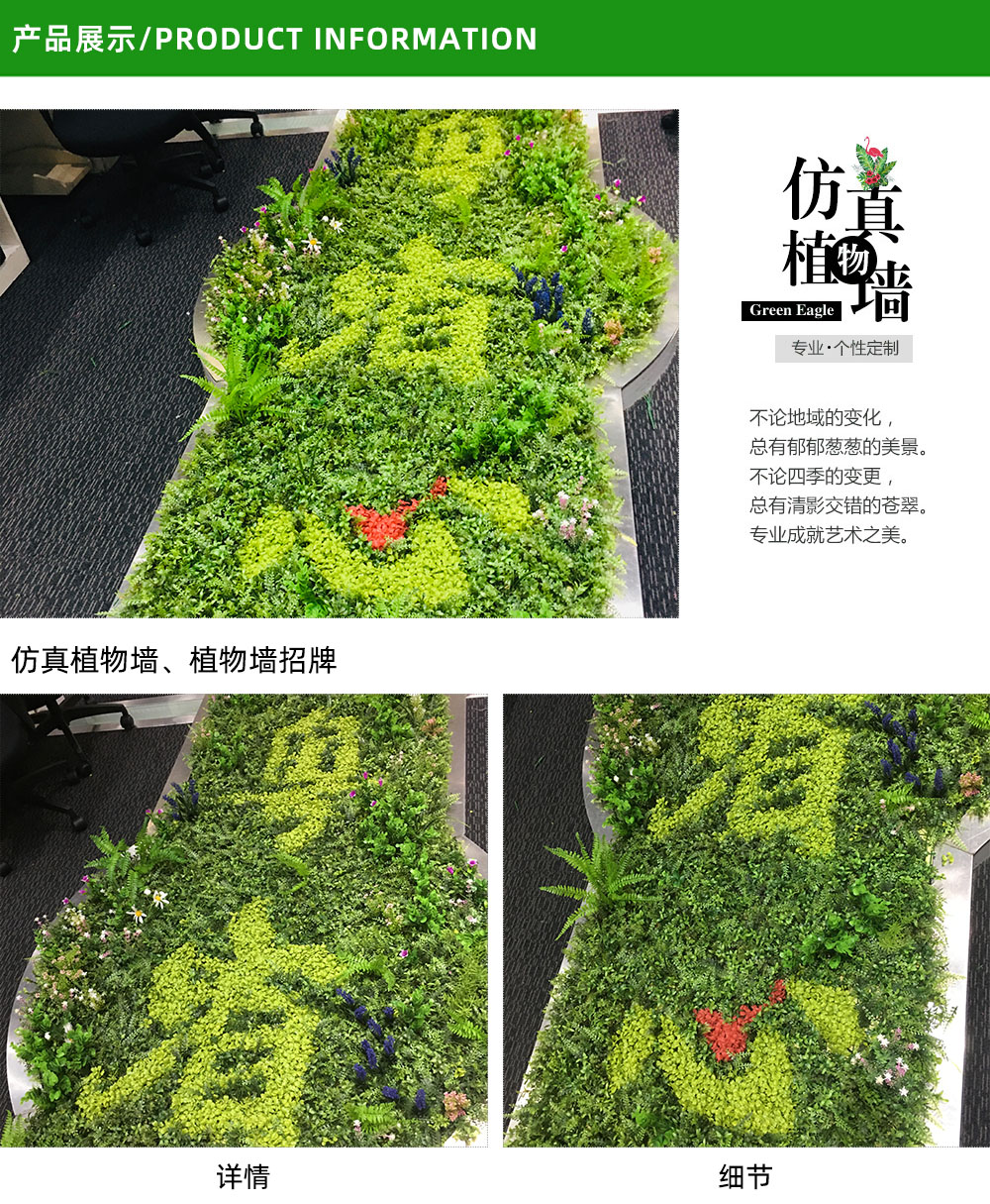 仿真植物墻詳情頁1.1.jpg