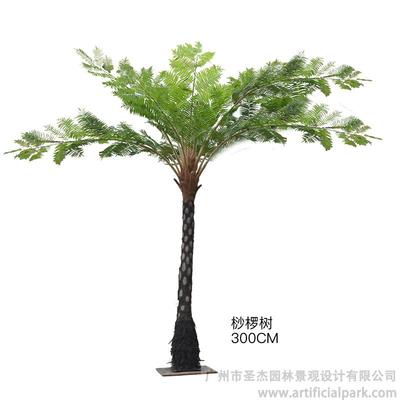 仿真桫椤树