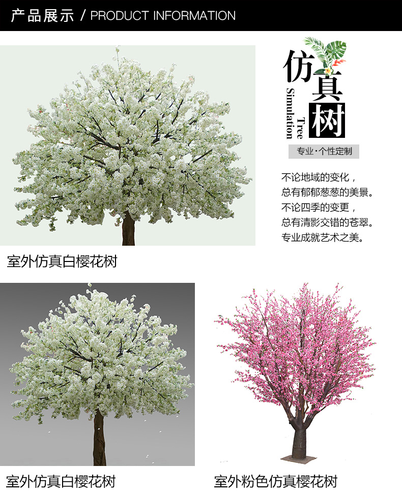 仿真櫻花樹01_01.jpg