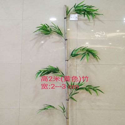 2米黃色竹,竹竿黃色